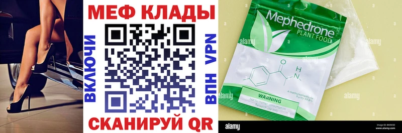 Купить закладки  Железногорск-Илимский  МЯУ-МЯУ mephedrone 